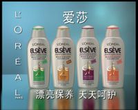 EL`Vital chinesisch Packshot